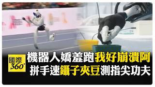 Tiangong Breaks Human Record Again! Robot Wearing Chinese Attire Does Tai Chi, Finishes 400m Dash...