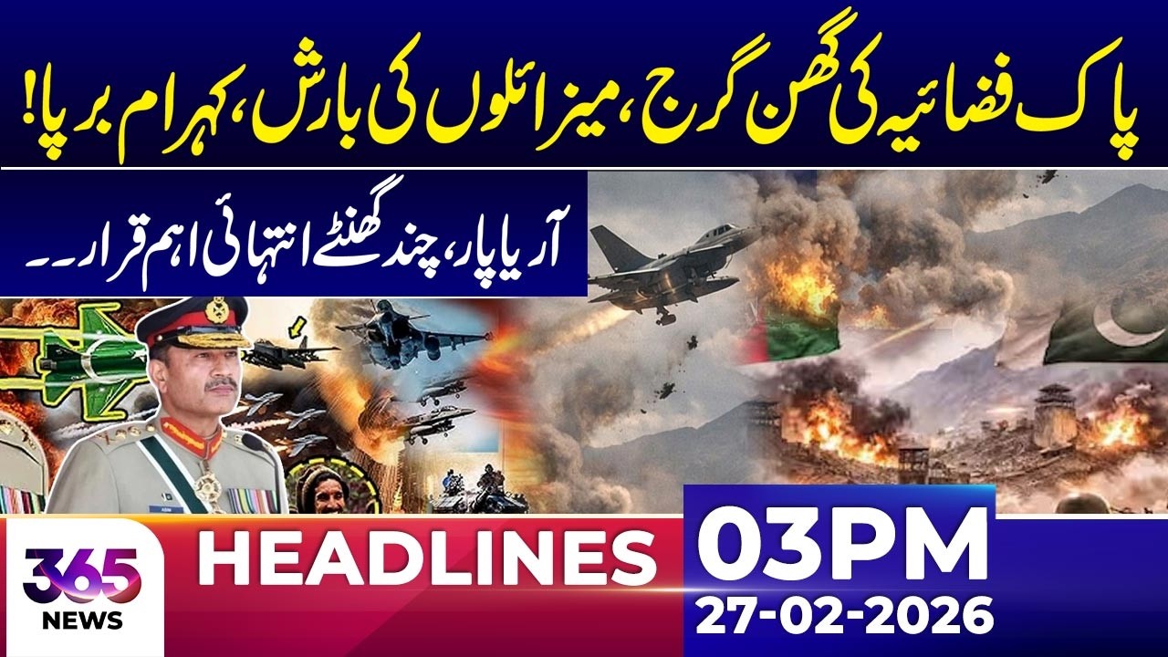 Air Force Activity Intensifies as Critical Hours Approach | 03Pm News Headlines | 27 Feb 2026