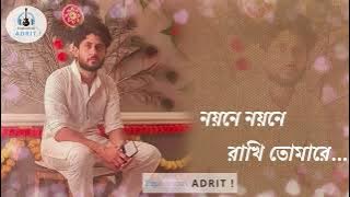 নয়নে নয়নে রাখি তোমারে | Noyone Noyone Rakhi Tomare | Adrit Roy | Mithai