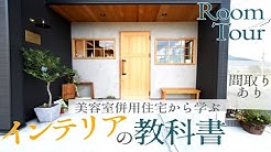 映画のような家づくり C Cube Channel Youtube 映画のような家づくり C Cube Channel Youtube