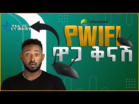 ቪዲዮ: የ WIFI ሰርተፍኬትን እንዴት ማስወገድ እችላለሁ?