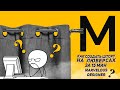 КАК СОЗДАТЬ ШТОРУ НА ЛЮВЕРСАХ В MARVELOUS DESIGNER ЗА 15 МИН