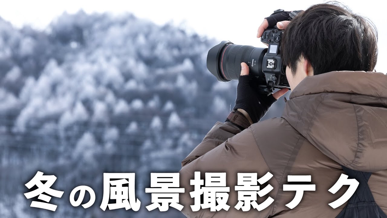 【信州】写真が下手に見えなくなる、誰でも真似できる風景の撮り方