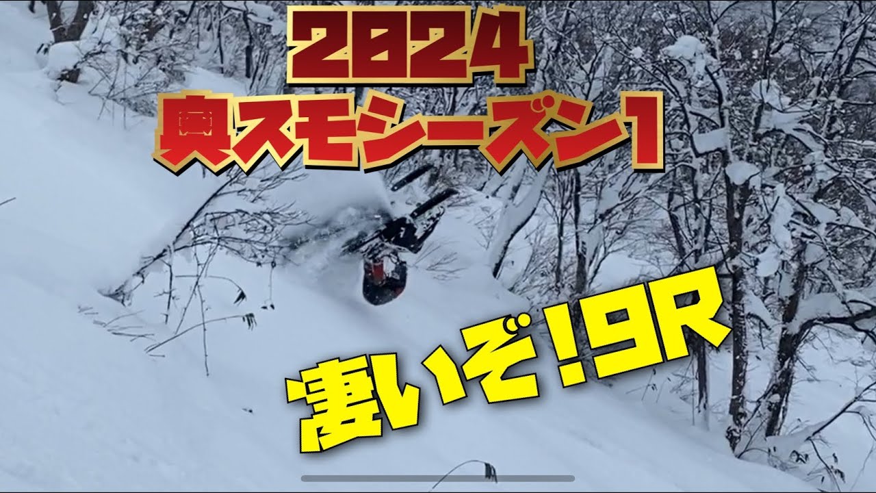 ２０２４奥さん。スノーモービルですよ！シーズン１