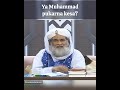 Ya Muhammad Pukarna Kesa Ameereahlesunnat Molanailyasqadri Dawateislami Alahazrat Bayan Masla