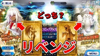 【FGO】40連リベンジ!奇跡の金回転の結果はまさかの新鯖!!!【衛宮切嗣実況】【ガネーシャ】