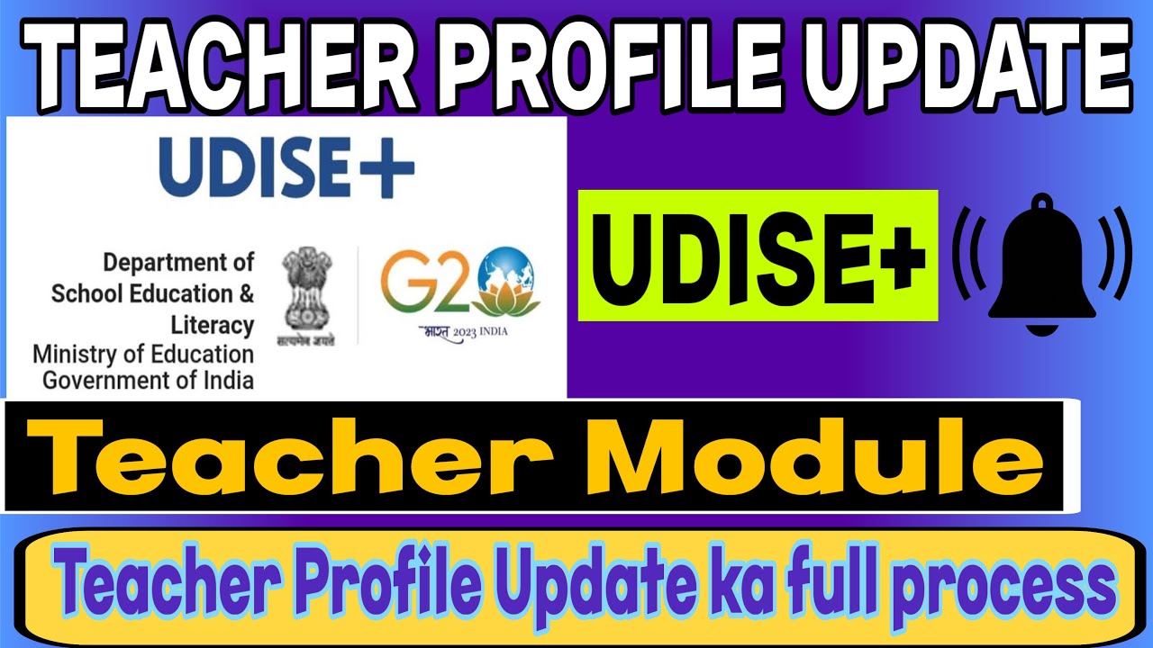 UDISE+ Portal: How Teachers Can Update Their Profiles| UDISE+ पर शिक्षक ...