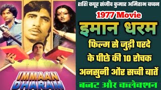 Download Lagu Immaan Dharam 1977 Movie Unknown Facts | Amitabh Bachchan | Shashi Kapoor | Sanjiv Kumar MP3