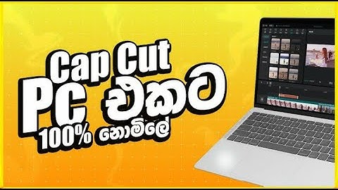How to Edit Video on CapCut web in Windows/Mac in Sinhala Tutorial #cupcut #cupcut_editing #tiktok