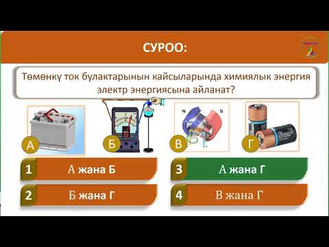 Video: Ааламдын сырлары