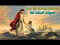 මග ද ව පණනල රක න න Mage Divi Pana Nala Rakinne Sinhala Geethika