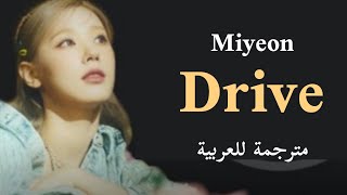 [MV] MIYEON _ Drive Arabic sub | أغنية ترسيم ميون المنفردة مترجمة للعربية
