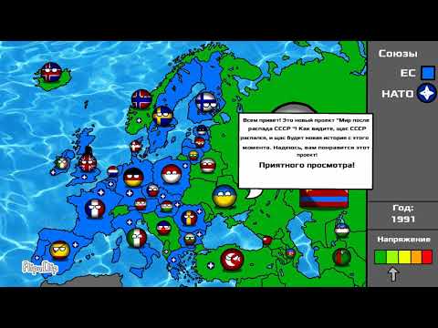 Video: Konec ZSSR - Alternativni Pogled