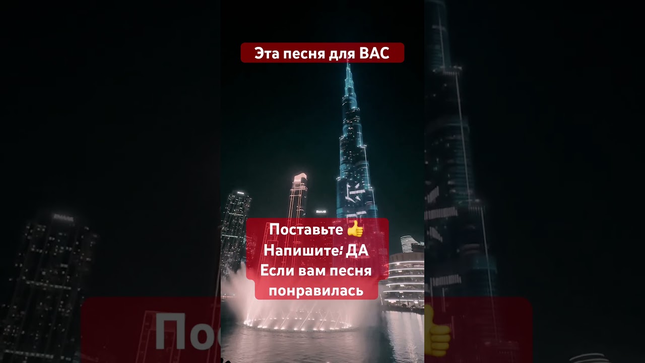 Эта песня для вас вам очень понравится наслаждайтесь👍❤️😊🤝🔥🎶🙏