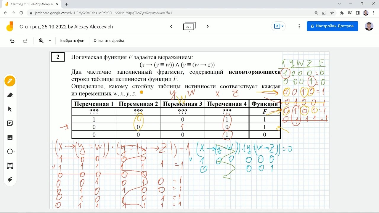 Информатика 25 10