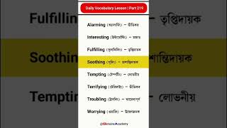 Daily Vocabulary Lesson | Part 219. #english