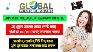 Classified Ads Posting || Free update method Traffic Source || Cpa Marketing Bangla tutorial-2021