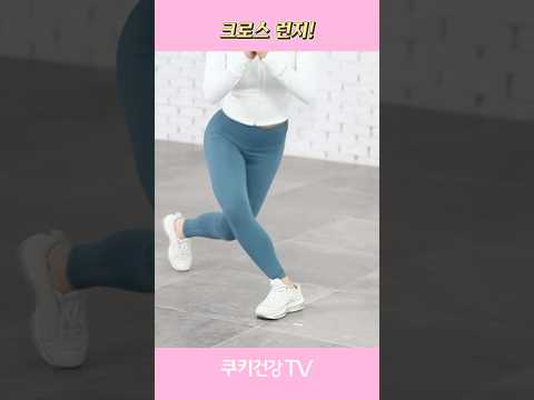 [조지연의 저스트핏] 허벅지를 튼튼하게 해주는 크로스 <strong>런지</strong>
