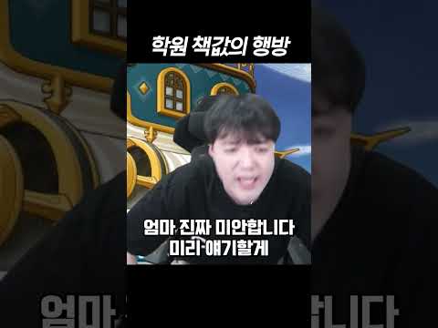 학원 책값의 행방