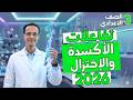 Explanation Of The First Lesson Oxidation Reduction Reactions Science 3rd Preparatory Year Se 