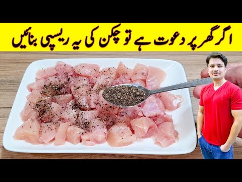 Chicken Recipe With