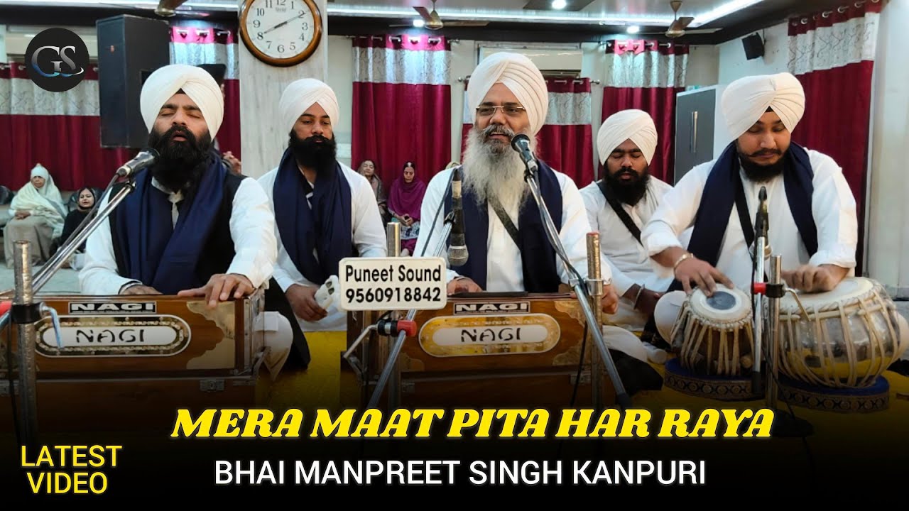 Latest video // MERA MAAT PITA HAR RAYA // BHAI MANPREET SINGH KANPURI // GUN DATA HAR RAI HAI