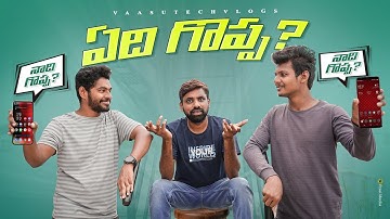 అసలు ఏది కొనాలి  🧐 ? Flat Screen VS Curved Screen || In Telugu ||