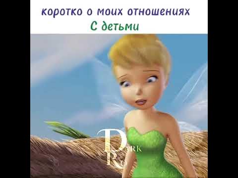 фея динь динь - YouTube
