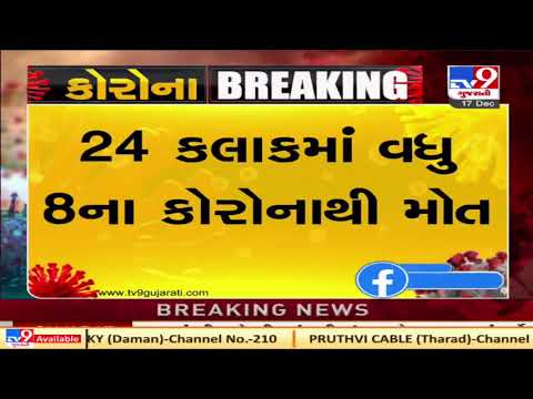 1115 new coronavirus detected in Gujarat today, 8 covid patients died and 1305 recovered| TV9News