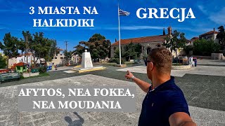 Jak wygladaja Greckie miasta na Halkidiki? | Grecja