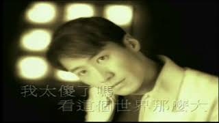 黎明 我太傻了嗎