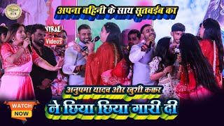 और न छय छय गर द अपन बहन क सथ सतवईब क दघ पटन 2025