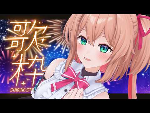 【#歌枠】花火といっしょに歌うよ！まけないぞ🎤🎆【#あんこ配信中 / RIOTMUSIC】 #vtuber のサムネイル
