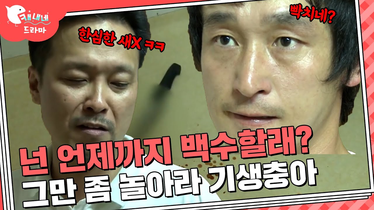 나한테 백수라고 그만 말하라 했지 / 그날 밤, 사라진 남자 / 현장추적 싸이렌