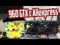 Nvidia 960 GTX с Алиэкспресс