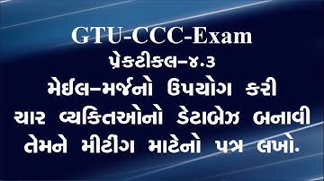 GTU CCC Practical Exam Paper - How to Use Mail Merge