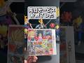 ドラゴンボールヒーローズは3DSで健在する #shorts #3ds #games #任天堂 #バンダイナムコゲームス #ドラゴンボールヒーローズ