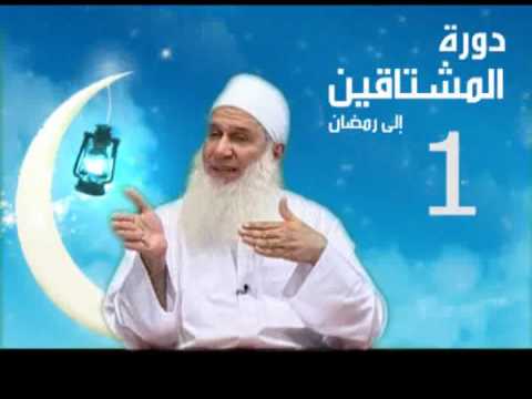 01 الشوق الى الشوق للشيخ محمد حسين يعقوب