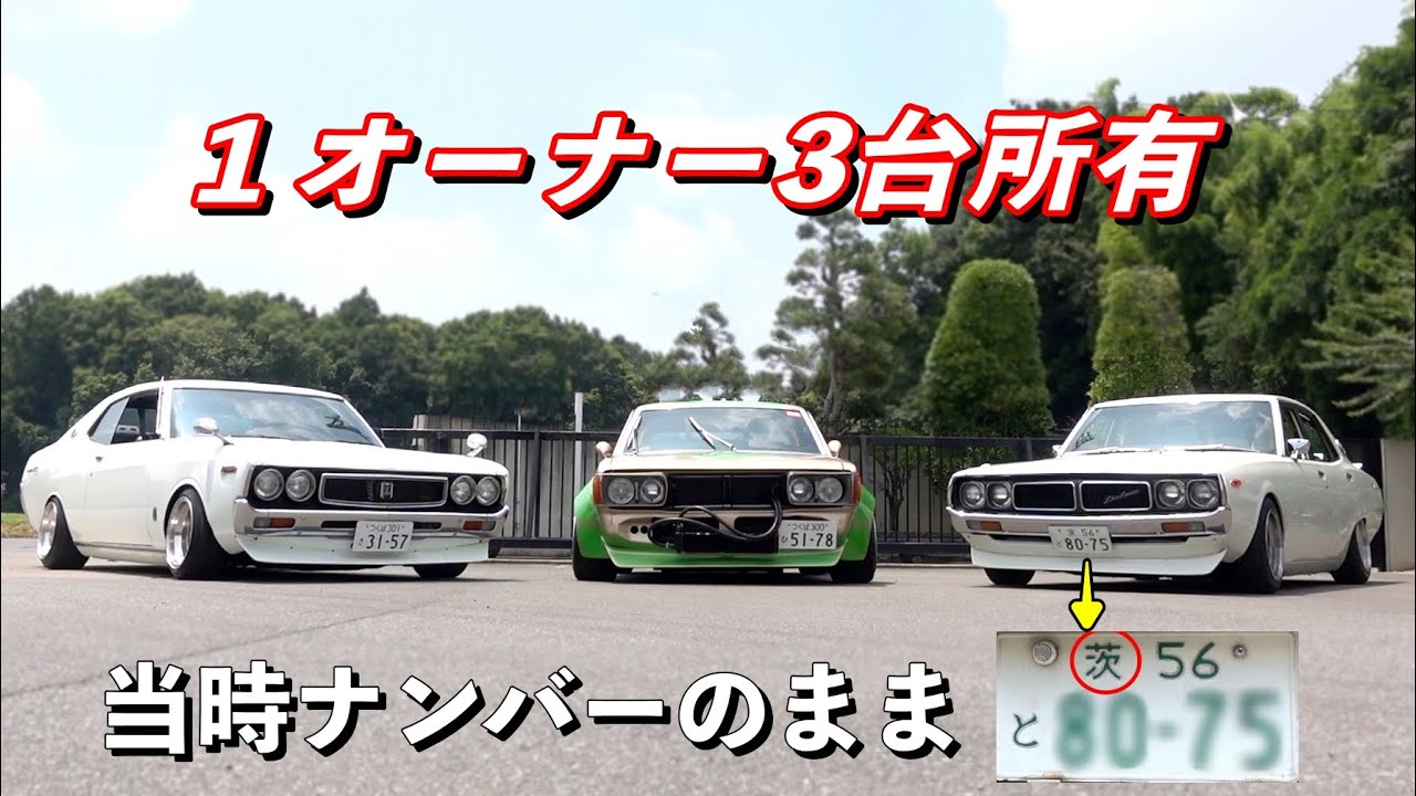 族車.ハイソ.当時物.デコトラ.新品未使用.ブタケツ.ケンメリ.レトロ.旧車. maxresdefault.jpg