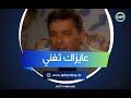متصلة طلبت من محمود حميدة يغني صوته وأداءه كانوا مفاجآة كبيرة 
