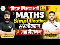 Complete SIMPLIFICATION सरलीकरण | All Concepts, Formulas &amp; Tricks वरदान Series🔥Vishal Sir #bpsctre4