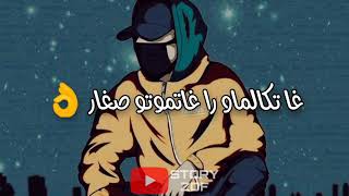 PAUSE - MEGALOMANIA 🔥 Statut Whatsapp Rap 2021 - ستاتي واتساب راب