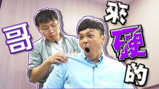 FRED緊到不行三個字物理治療讓FRED痛到不要不要的佛瑞德遊記Feat. @sunguts