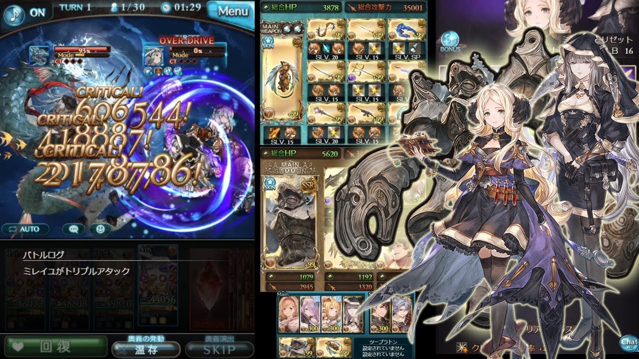 グラブル 火 レスラー グラブル 六竜hl 全属性救援用編成と動き一覧