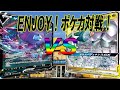 ポケカ対戦 ヤミラミV（イワーク）vs三神（コンノ）