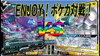 ポケカ対戦 ヤミラミV（イワーク）vs三神（コンノ）