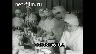 1954г. Владивосток. Плавучий рыбозавод 