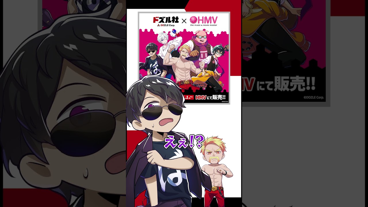 Speed ​​reading challenge at 43 HMV stores nationwide!! - YouTube