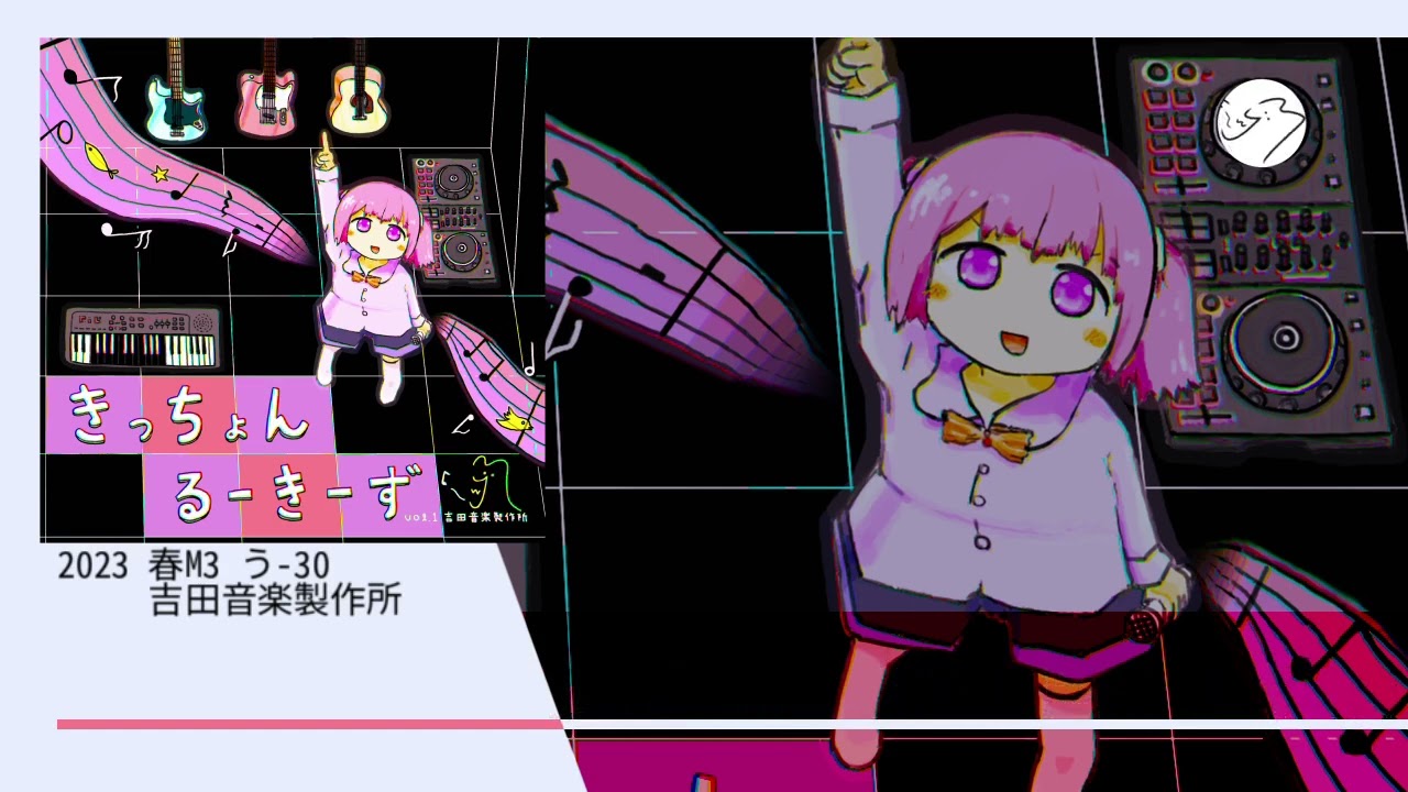 きっちょんるーきーず Vol.1（XFD) - YouTube