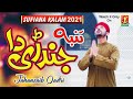 Tumba Jindri Da|Sufiana Kalam 2021|Jahanzaib Qadri.